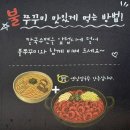 랑이랑 - 7216 | [구리] 이랑이랑불쭈꾸미 칼국수, 구리시 맛집 제철 쭈꾸미와 구리 칼국수의 환상 조합!