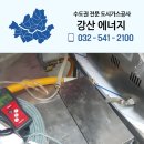 (주)강산에너지 이미지