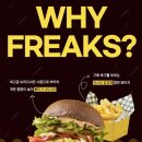 프릭스버거부산 네이버블로그