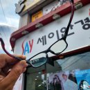 세이안경원 이미지