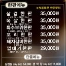 마당쇠껍데기와 소금구이 이미지