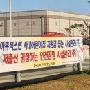 인천공항어린이집 이미지