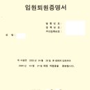 수면다원검사 1인실입원일당 240만원 보상후기(코골이 고치는법은 수술이 답이다.)