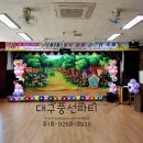 화양장식