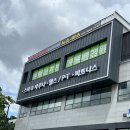 일상 피트니스 | 삼송헬스장 일상피트니스 pt 후기