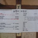 와뚠지
