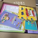 돌전 아기 첫 전집, 아람 북스 베이비올 아기 내 돈 내산 후기,전권 리뷰