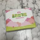 박자매살롱 | 내돈내산 올리브영 4월달 5만원 이상 구매 시 선착순 증정 / 올리브키트 구성품 알아보기 솔직후기
