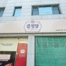 곱정당춘천효자점 이미지