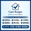 새서울약국 | 구의동 입주청소 집 곳곳 곰팡이 제거 작업 후기