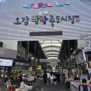 포항 죽도시장 간식 먹거리 추천 포항육전 세원김밥