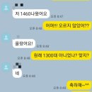 1460 | 2026년 3월 SAT 점수상승후기 1380-->1460