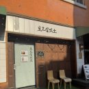 덕양구청 | 화정 덕양구청 술집 보고십엇소 추천 후기