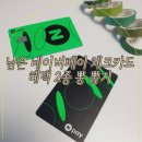 체크페이 네이버블로그