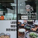 신선해장국 이미지