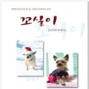 꼬실이 Daum카페