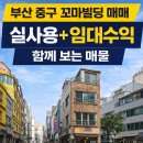 전포길공인중개사사무소 이미지