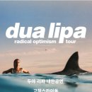 리파랑