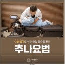 태영한의원 | 태영명가한의원 광주 수완점 이용가이드｜위치·치료·운영시간 완벽정리