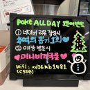 포케올데이광주
