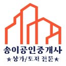 일호공인중개사사무소 이미지