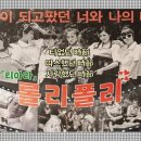 롤리폴리 이미지