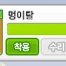 멍테일즈 이미지