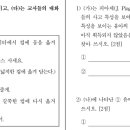 19기출 피아제 인지발달이론 질문 이미지