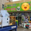 자동떡방앗간