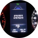 ㈜르노삼성자동차송파잠실정비사업소 | xm3 단점 공기압 경고등 리콜 후기, 르노삼성자동차 서비스센터