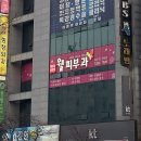 부송한의원 | 전라북도 익산시 어양동 대상포진 전문병원 추천 | 무료접종 | 예방접종