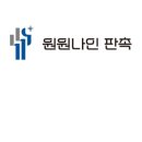 원원나인