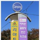 리아트파크청평원 이미지