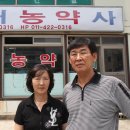 성거농약사 이미지