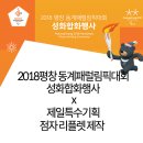 제일특수기획