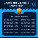 수학의봄입시학원 이미지