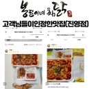 봉팔이네찜닭 이미지