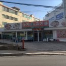 생고기촌 - 성북구 삼선교로24길 27 | 생고기촌
