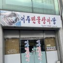 어주민물장어터미널