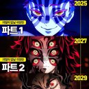 평택극장 3관 | 주말데이트🥰 귀멸의칼날 무한성편