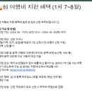 2026 섬 방문의 해 - 섬여행비 지원 신청 2026. 06. 17(수) 오전 10시 ~ 2026. 06. 30(화) 이미지