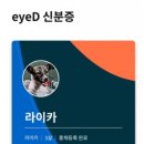 랩 아이디 이미지