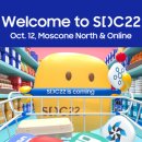 삼성전자, '삼성 개발자 콘퍼런스 2022' 개최 이미지