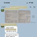 만만한수학교습소