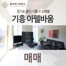코리아골프빌리지 기흥아펠바움 이미지
