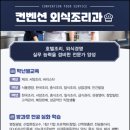 서울컨벤션고등학교 이미지