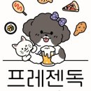 프레젠독(present dog) 이미지