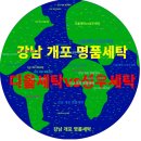 디올세탁소 이미지