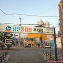 미추홀구 용현동 미추홀 맛집 성진물텀벙 아귀찜 아귀찜 인천 맛집 아귀찜 이미지