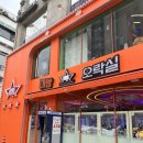 뿜뿜오락실 이미지